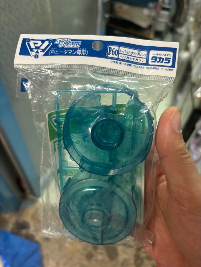 激レア】スーパービーダマン PIパーツ ヘリカルマガジン P60