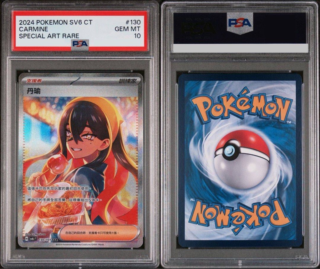 POP 18! Carmine SAR PSA 10, Hobbies & Toys, Toys & Games on Carousell