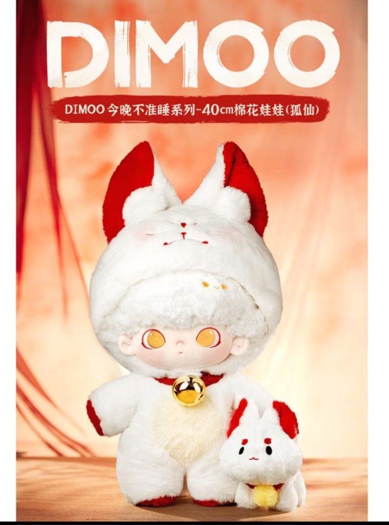 POPMART DIMOO 40cm ぬいぐるみ Fox Sprit DIMOO: No One\u0027s Gonna Sleep Tonight Series-40cm Cotton Doll (Fox