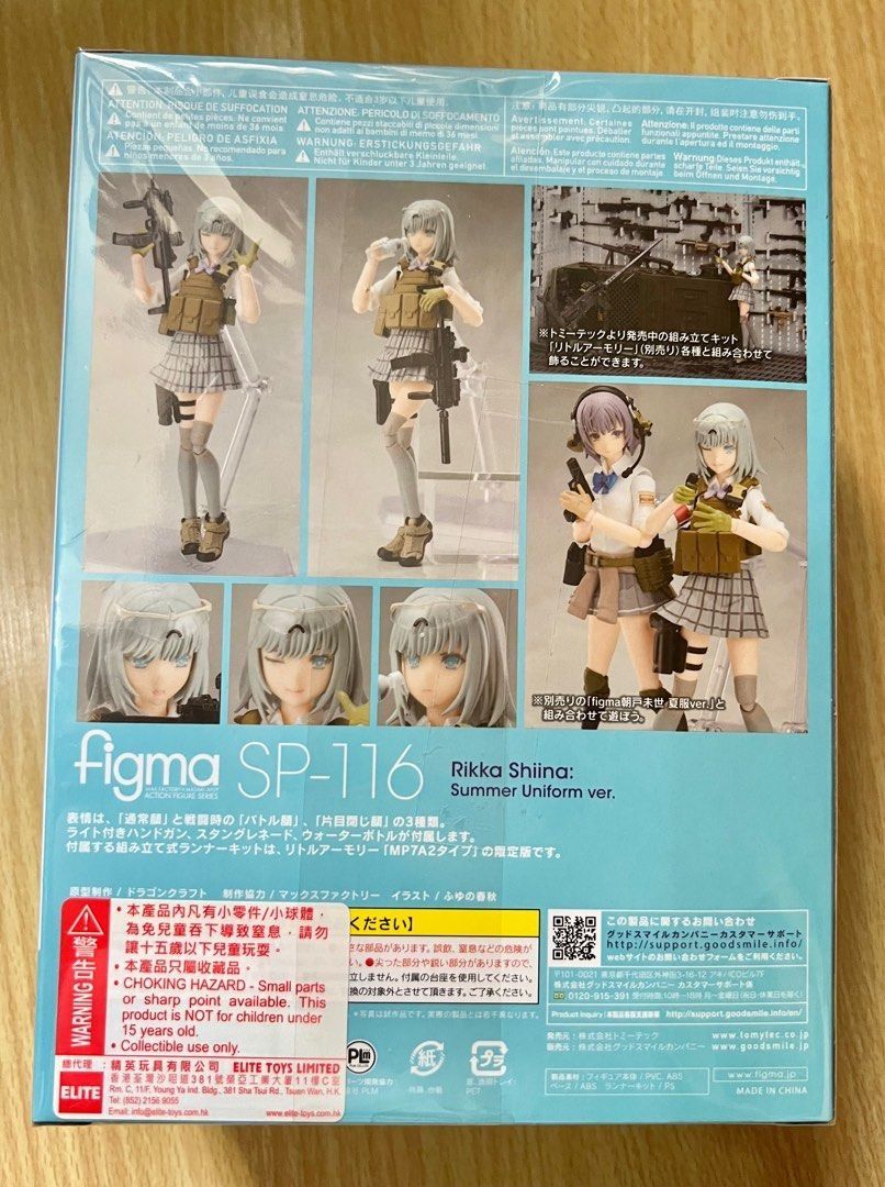 Figma sp-116 椎名六花夏制服ver little armory, 興趣及遊戲