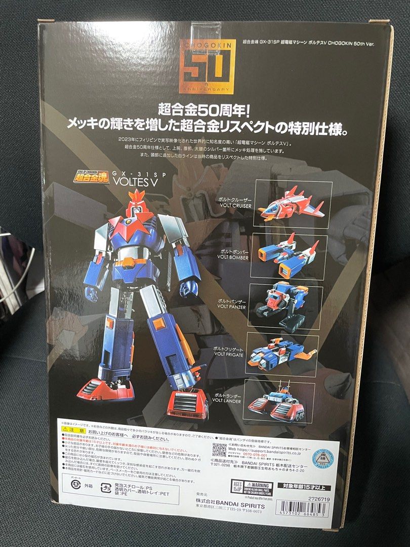 新品未開封　超合金魂　GX-31SP VOLTES V 50th ANNIVER 新品未開封超合金魂GX-31SP VOLTES V 50th ANNIVER