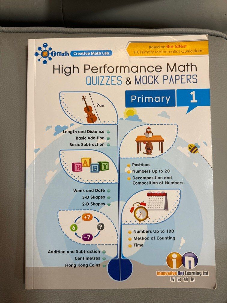 iMath High Performance Math P1, 興趣及遊戲, 書本 & 文具, 書本及雜誌 - 補充練習 - Carousell