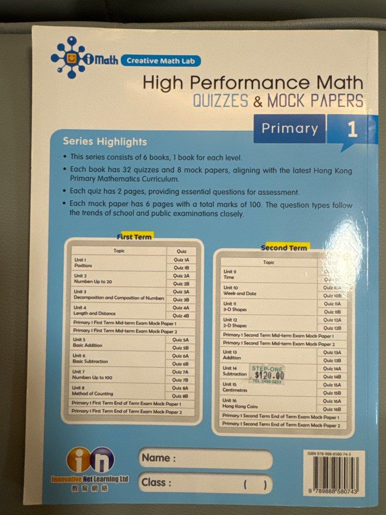 iMath High Performance Math P1, 興趣及遊戲, 書本 & 文具, 書本及雜誌 - 補充練習 - Carousell