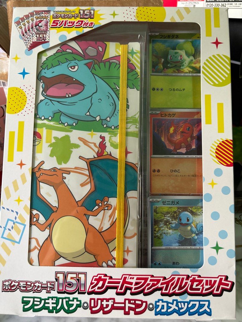 Pokemon 151 Japanese File Set - No booster packs (2 Designs), Hobbies & Toys, Toys & Games on Carousell Pokemon 151 Japanese File Set - No booster packs (2 Designs), Hobbies & Toys, Toys & Games on Carousell