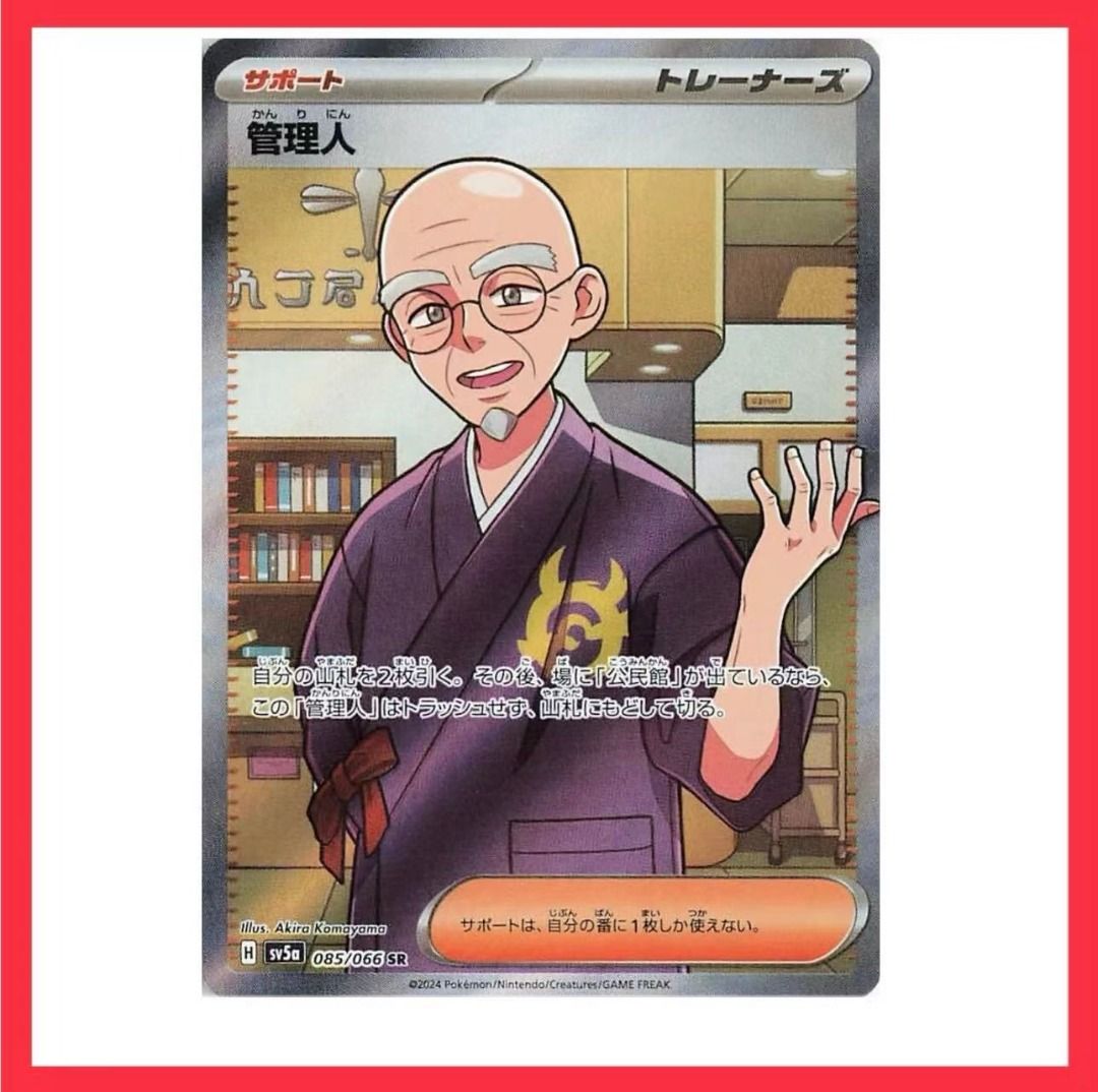Pokemon Card Caretaker Full Art SR, Hobbies & Toys, Toys & Games on  Carousell