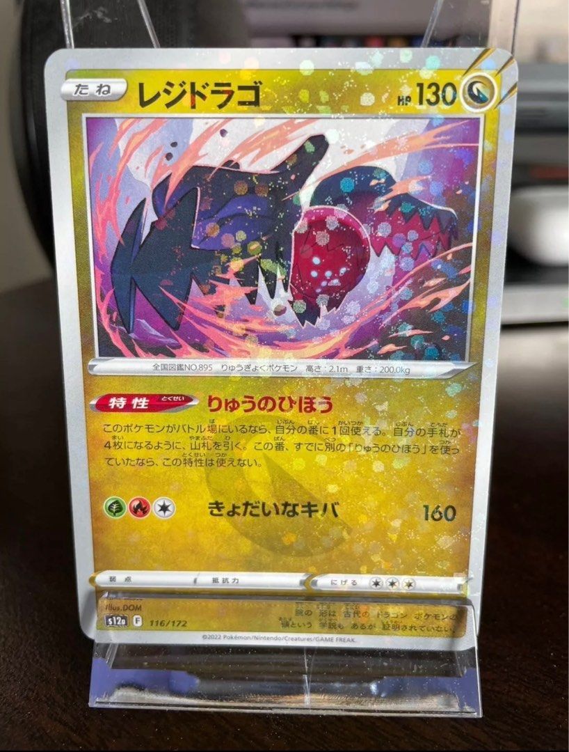 Go Pokemon Card Pokmon GO Charizard Reverse Holo Card - Near Mint  Condition, 2022 Set, Rare Holo Pokemon Collector Cards