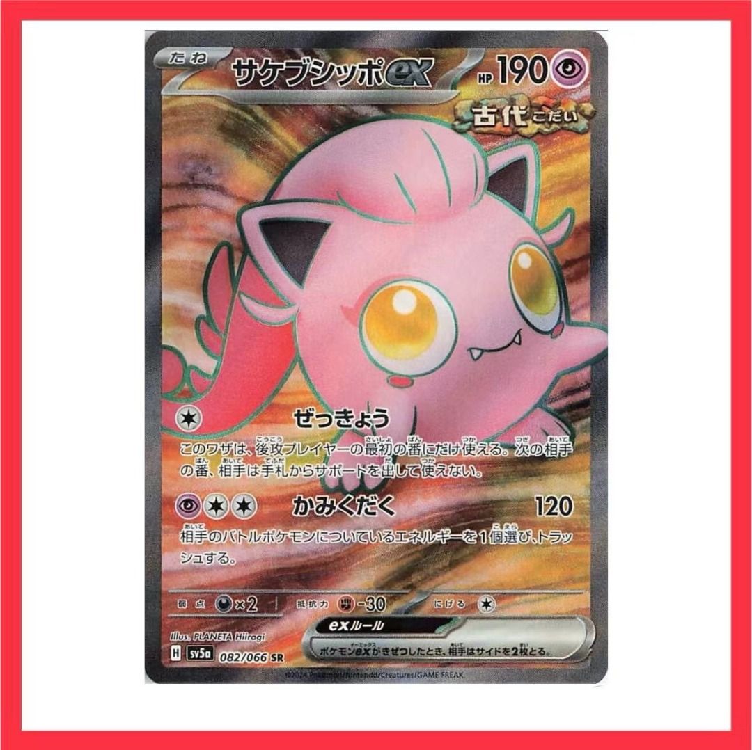 scream tail pokemon card price Pokemon - Scream Tail SVP 065 - Paradox Rift - Scarlet Violet Black Star  Promo - Single Card : Buy Online at Best Price in KSA