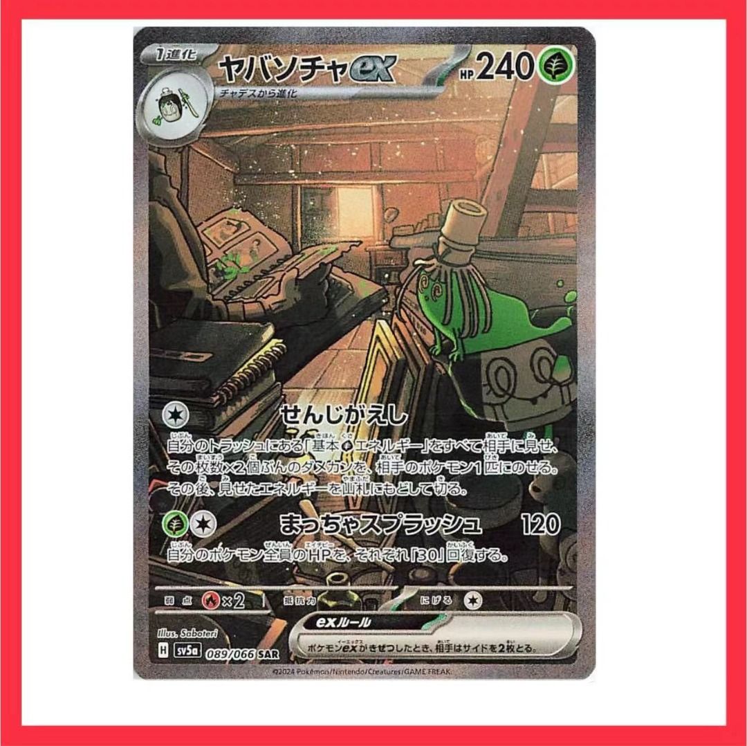 sinistcha ex pokemon card value 2024 #210/167 Special Illustration Rare CGC 10 – MoBrosTC Colorless Matcha Splash (120 Heal 30 damage from each of your Pokémon.) CGC 10 Sinistcha Ex Japanese