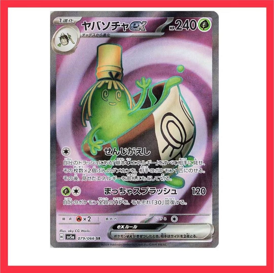 sinistcha pokemon card value – ex 189/167 – Twilight Masquerade – Full Art Pokemon – Secret Rare : Toys & Games [Grass] 2024 Pokemon SV Twilight Masquerade