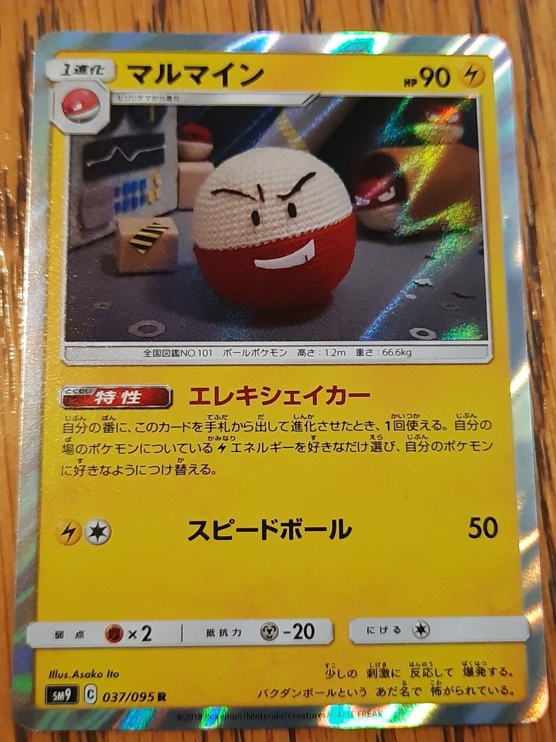 shiny electrode pokemon card Amazon.com: Pokemon - Hisuian Electrode V main image 1