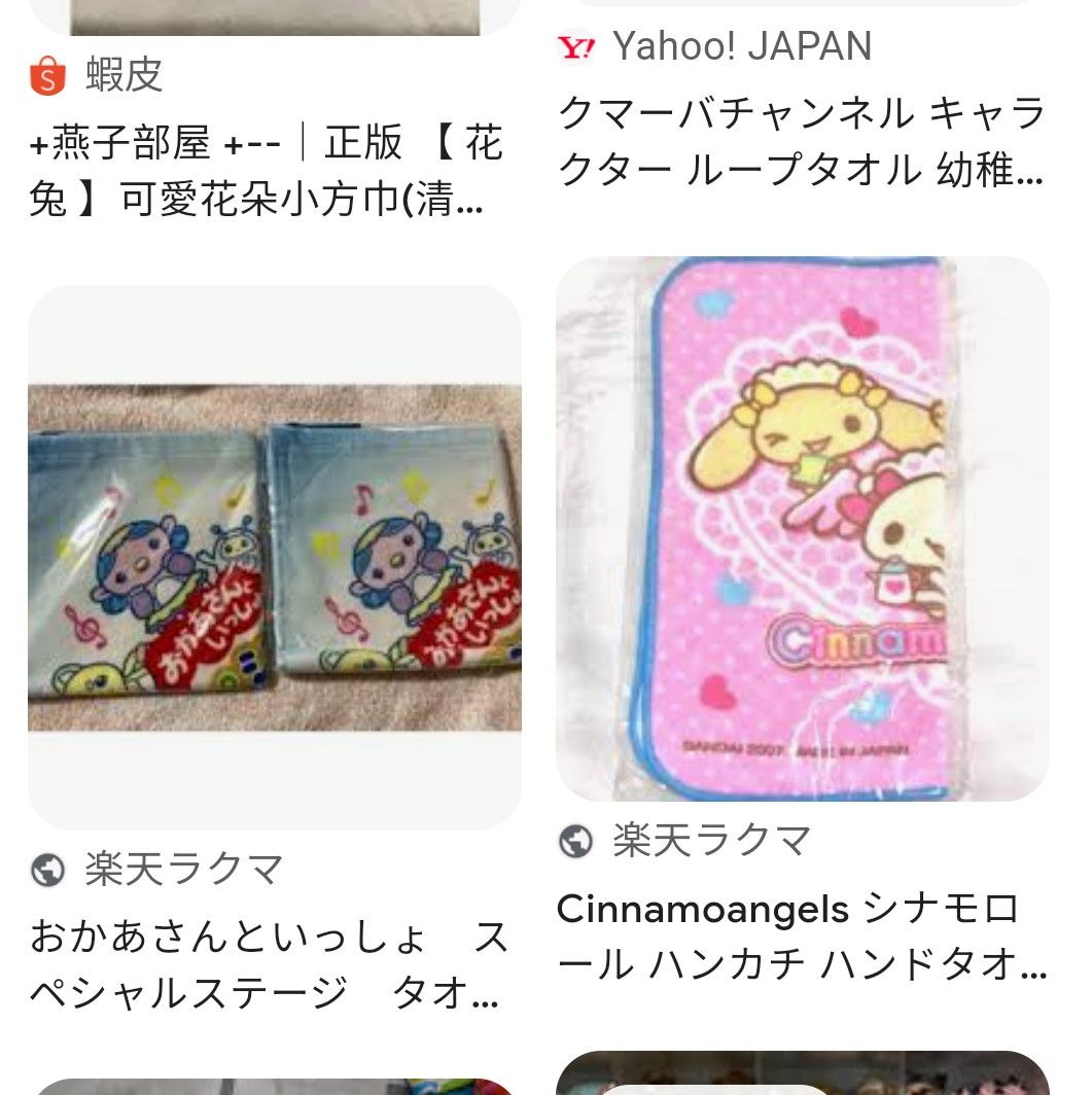SANRIO Cinnamoangels Face Towel (Category: Towels, Napkins & Holders) located in Navotas City. Submitted by tindahan.ni.lyn (Listing ID 1325388303, Image 3). Description: Please Read Before Making Offer Location: Navotas City, Metro Manila -Items Are Crossposted -Pay After Invoice Sent + SF -No Reservation -please manage your expectations! -all items from our shop are preloved, second hand or like new with papertag -some of them need to be wash -