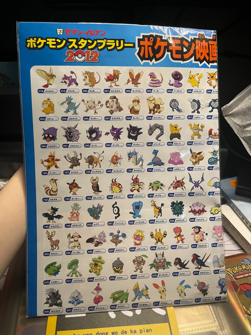 2012 Pokemon X 7Eleven Movie Poster, Hobbies & Toys, Collectibles