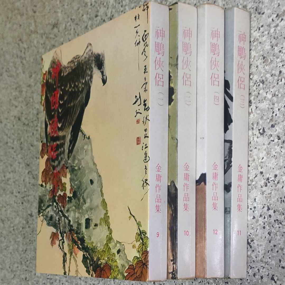 金庸 武侠小説 28冊セット ハードカバー 金庸 武侠小説 28冊セット ハードカバー Amazon.co.jp: 書剣恩仇録
