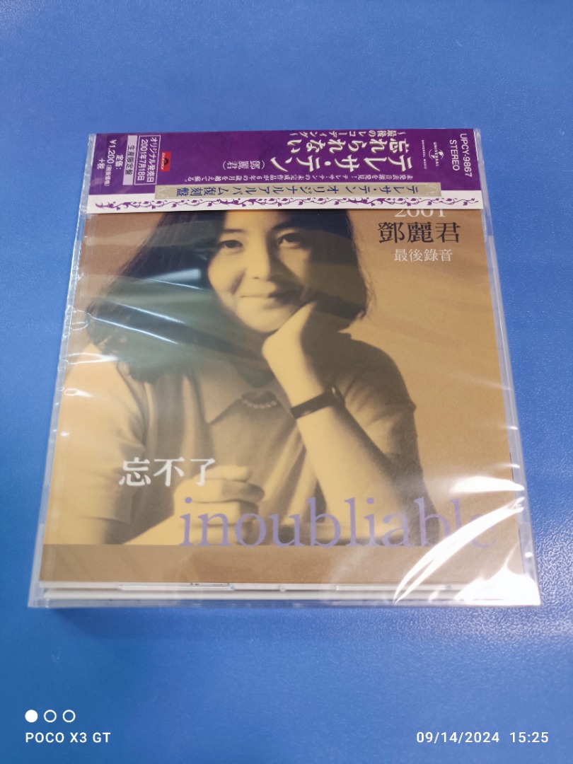 亞洲歌后鄧麗君Teresa Teng テレサ・テン專輯