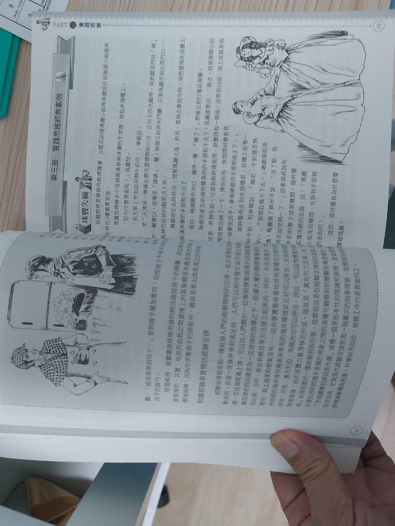 偵探推理遊戲, 興趣及遊戲, 書本& 文具, 兒童書籍- Carousell