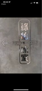 （分類：）位於 。 由 keltoncheng 提交（商品編號 1325618745，圖片 1）。簡介： 。