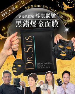 #09160#Dr.Slis 黑鑽爆金面膜 (1套10片)64242313399683110