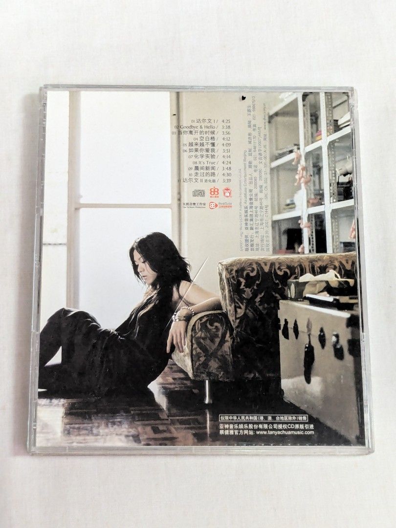 CD 蔡健雅 Tanya goodbye & hello