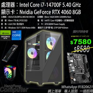 【香港註冊公司(開業多年實體店)】Intel Core i7 14700 E3電競系列, DarkFlash, E330M, Intel, i7, i7-14700F, NVIDA, Geforce, RTX 4060, 4060Ti, 4070 Super, 4070Ti Super, 4080 Super, DLSS, 電競, 砌機, 組裝機64176735279874110
