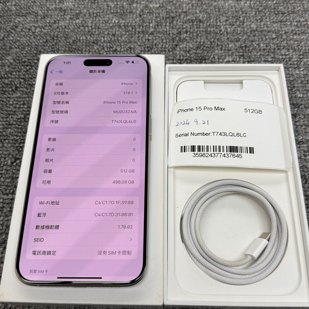 iPhone 15 Pro MAX 512GB 白港行雙卡🔋93% 有原裝盒/線無花
