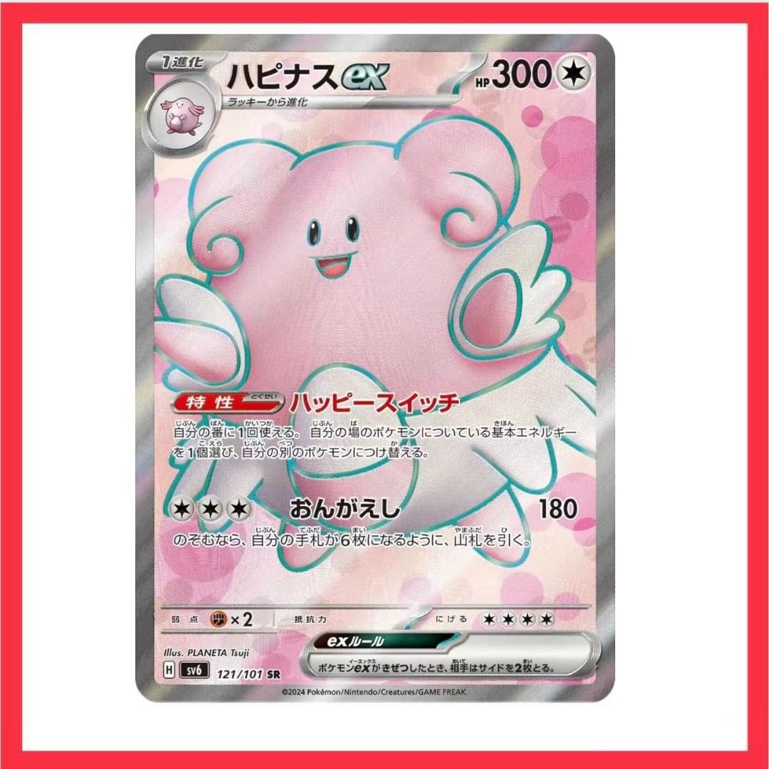 blissey ex pokemon card value SR, Hobbies & Toys, Toys & Games on Carousell In this collection Blissey (Wisdom of Sea and