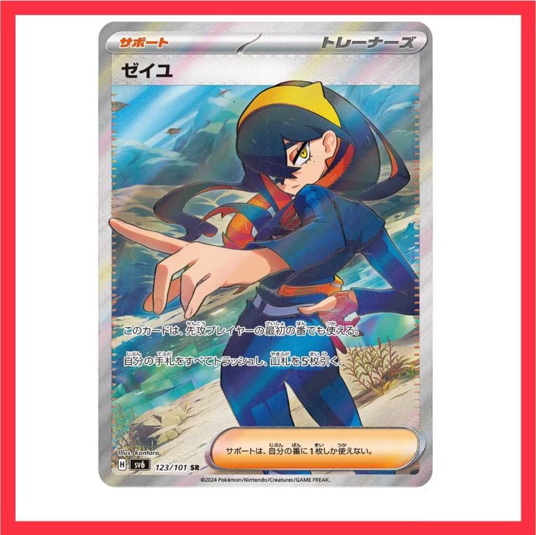 Pokemon Card Carmine Full Art SR, Hobbies & Toys, Toys & Games on Carousell