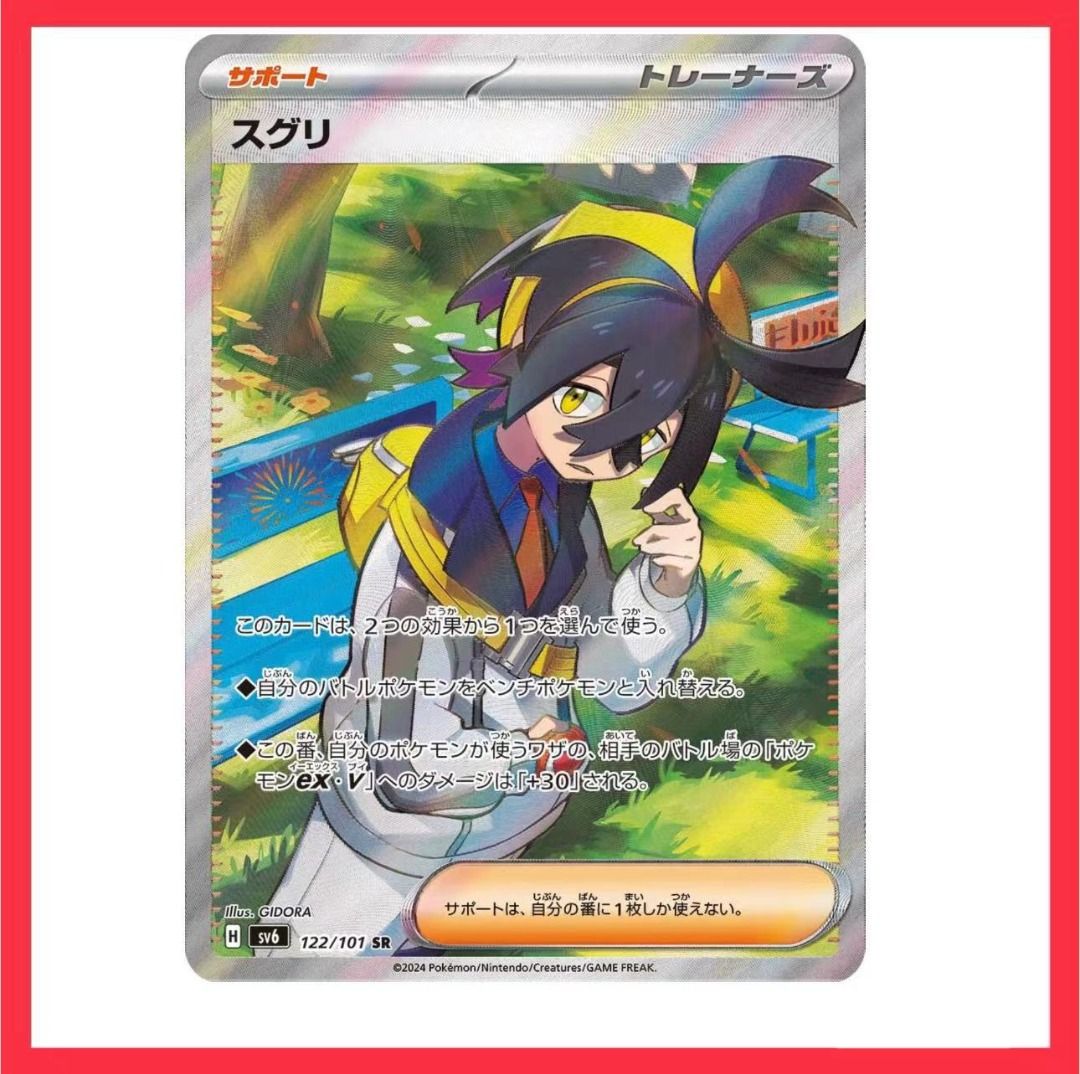 kieran pokemon card full art - 174/131 - Prismatic Evolutions Near Mint Set Pokemon Card Kieran SR SAR
