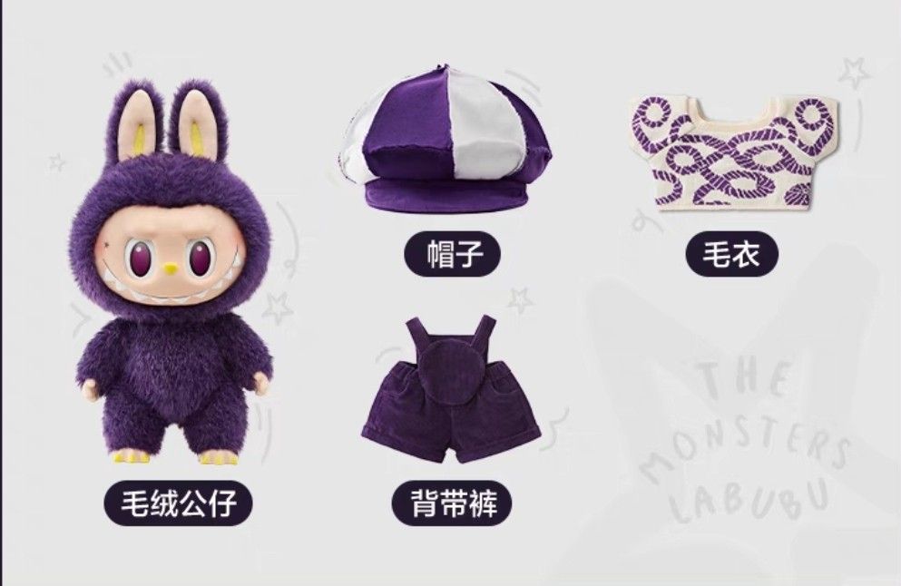 Popmart Official Labubu x Pronounce be Fancy Now Vinyl Plush