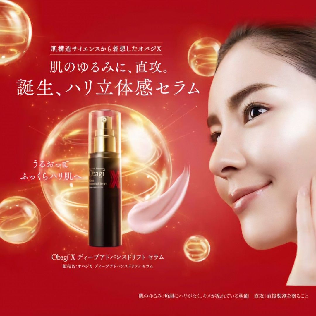日本🇯🇵10/9新登場‼️📣】 【✨️日本🇯🇵 Obagi X Deep Advanced Lift Serum 深層緊緻精華✨️】45g,  美容＆個人護理, 健康及美容- 皮膚護理, 面部- 面部護理- Carousell