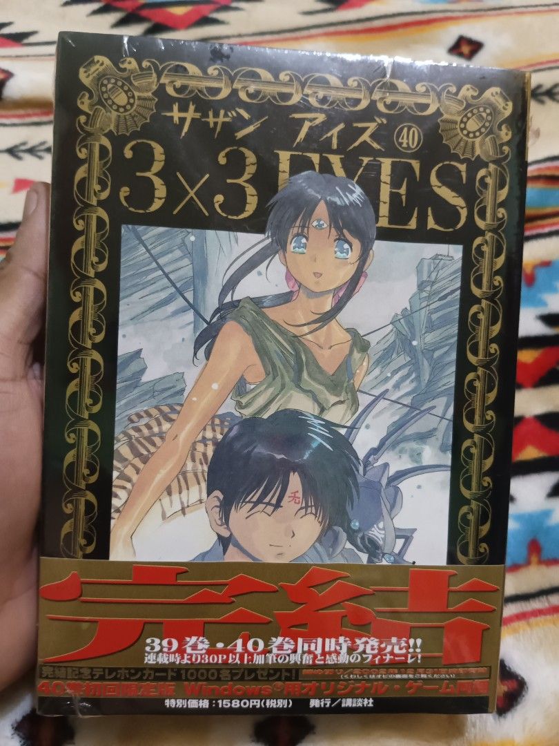 3×3EYES(24)\u003c完\u003e サザンアイズ 全巻 3×3EYES サザンアイズ