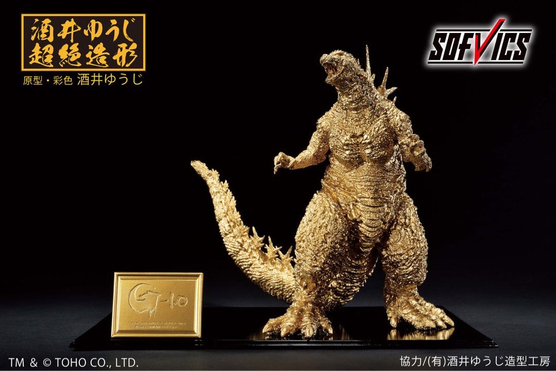 GODZILLA】ゴジラ70周年記念 怪獣王シリーズ 2023ゴールドカラー