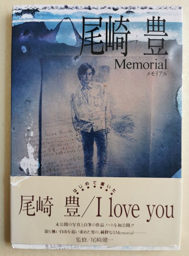 MEMORIAL YUTAKA OZAKI TEENBEAT BOX ～13th MEMORIAL VERSION