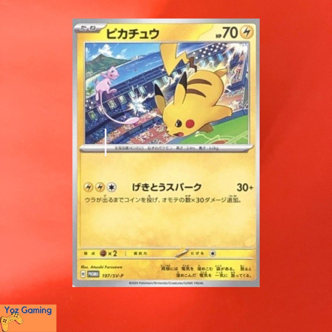 大人 可愛い 服  2020 ピカチュウV 7 PSA ポケモンカード 7 PSA 2020 190 HP シングルカード