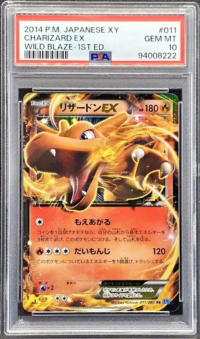 素敵でユニークな PSA10 ポケモン 極美品 MT GEM ジェムミント リザードンEX シングルカード