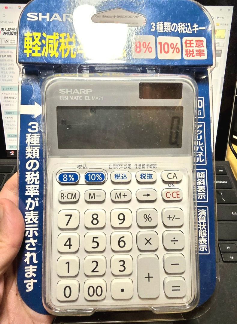 SHARP 日本計數機自定稅率, 興趣及遊戲, 書本& 文具, 雜誌- Carousell