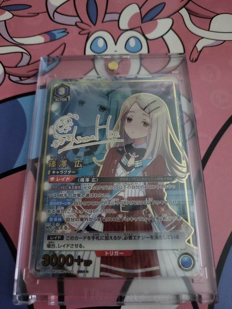 ユニオンアリーナ 篠澤広 SR パラレル2