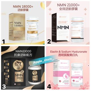 健康產品 Collection item 2