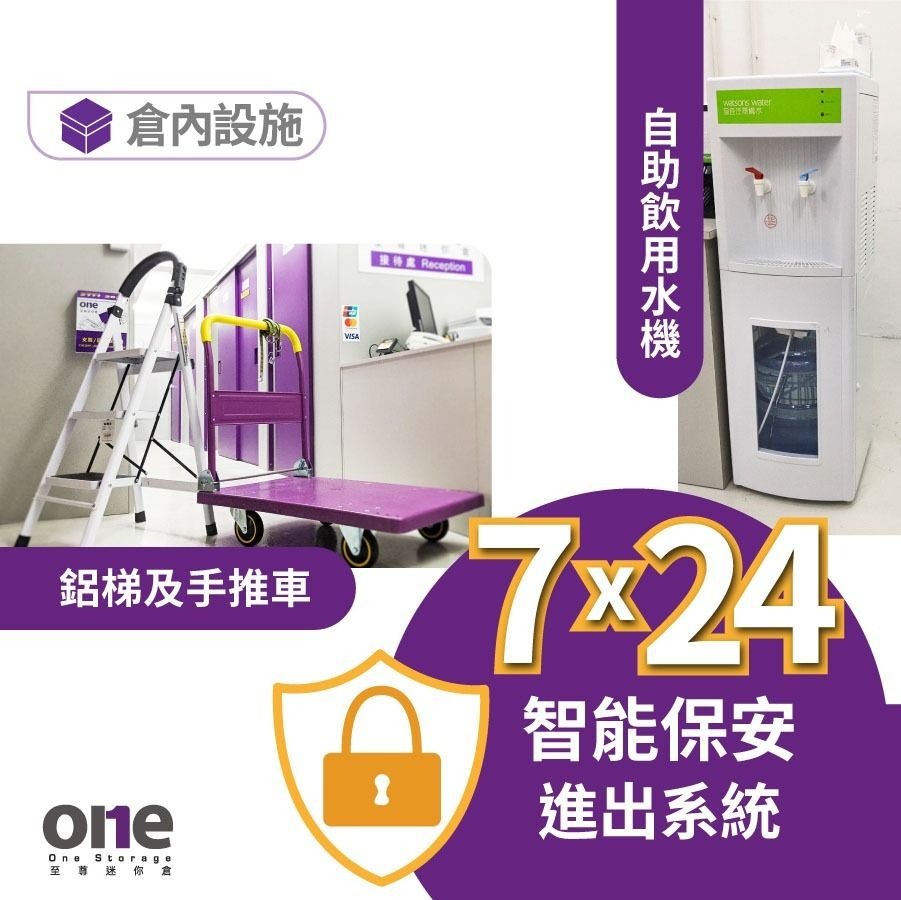Kwai Fong Mini Storage | Kwai Fong Mei Shik Branch | Mini Storage | Limited-time Offer | This Month's Exclusive Promotion63438696440835113