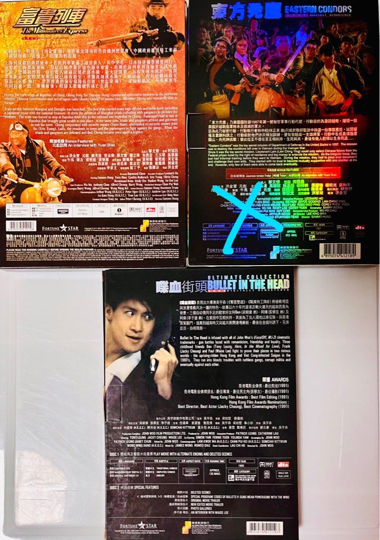 極新港版) 經典港產片數碼修復版DVD 全部初回版連鐳射封套價錢詳情見描述, 興趣及遊戲, 音樂、樂器& 配件, 音樂與媒體- CD