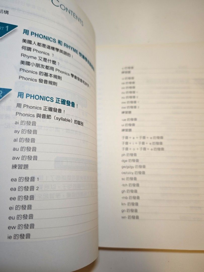學英文書］一看就會唸的英語發音法Speak English like an American, 興趣及遊戲, 書本& 文具, 教科書-  Carousell