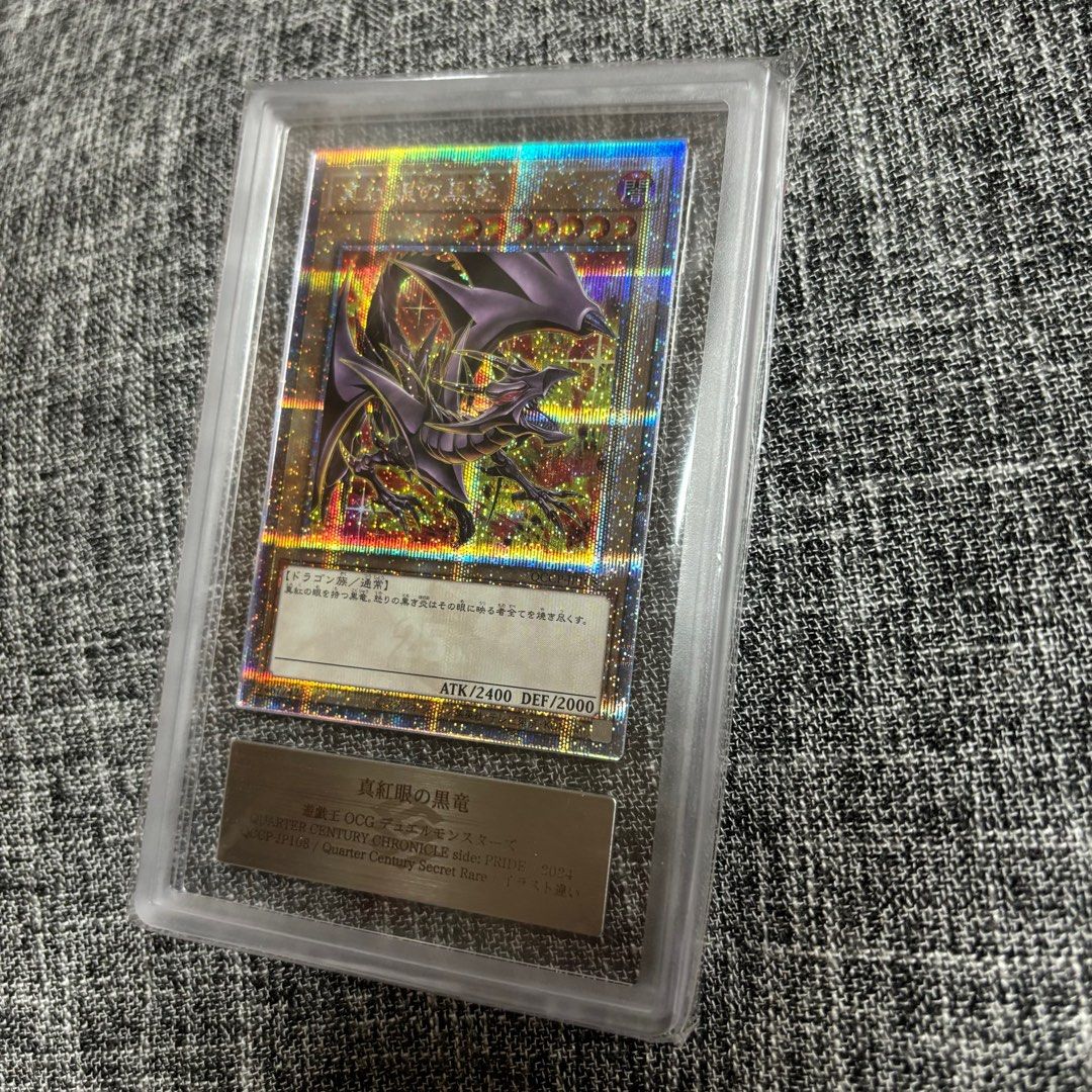 ARS10+ RED-EYES BLACK DRAGON MP22-EN267