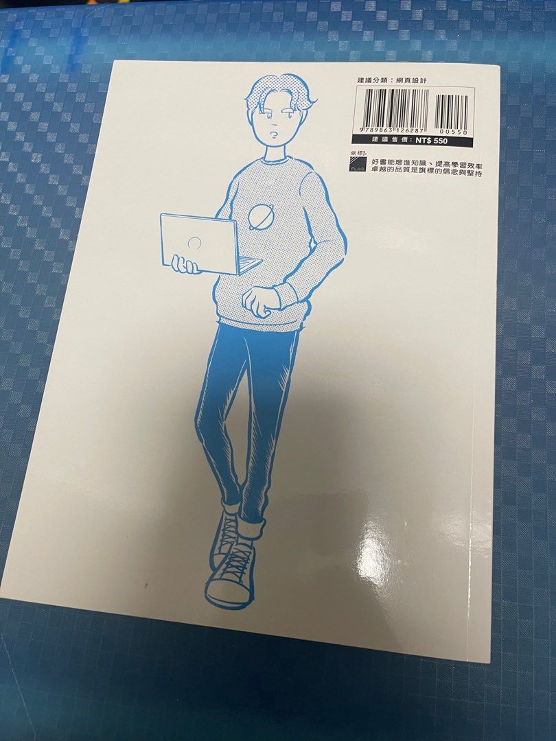 《零基礎也能看懂的HTML & CSS網頁設計》 （分類：教科書）位於 Hong Kong。 由 anson1022 提交（商品編號 1325907090，圖片 2）。簡介： 。
