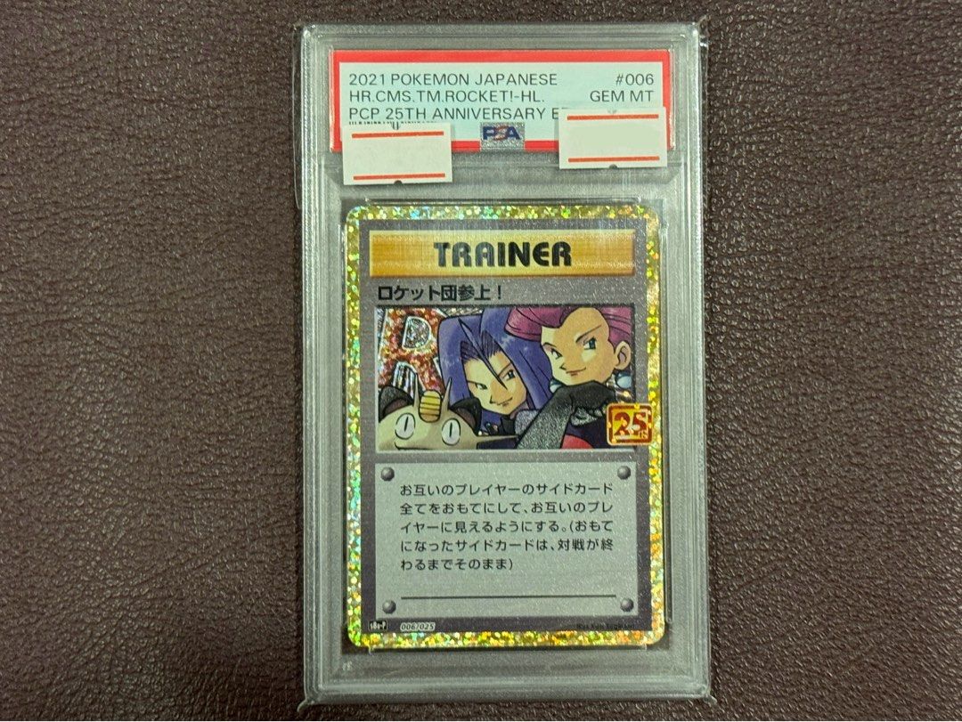 PSA10】 HR.CMS.TM.ROCKET!-HL. PCP 25TH
