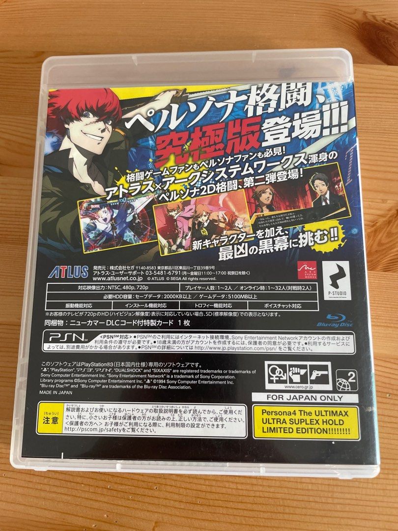 Persona 4 The Ultimax Ultra Suplex Hold pour PlayStation 3