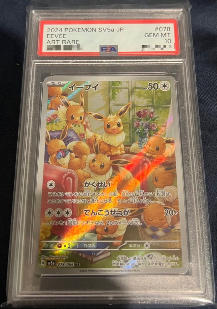 2024 POKEMON JAPANESE SV5A-CRIMSON HAZE ART RARE #078 EEVEE PSA 10