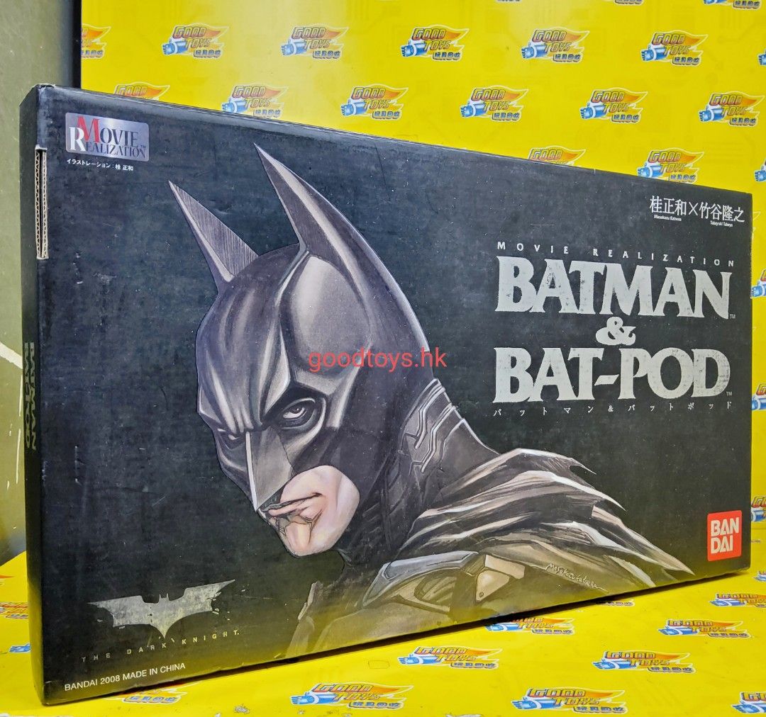 桂正和x竹谷隆之 MOVIE REALIZATION BATMAN&BATPOD