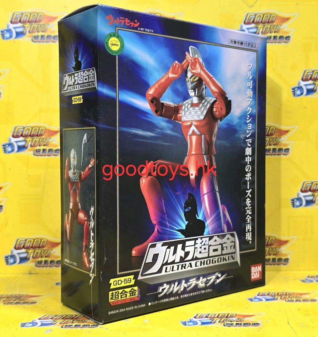 フィギュア ウルトラ超合金 GD-59 ウルトラセブン 得価，限定セール
