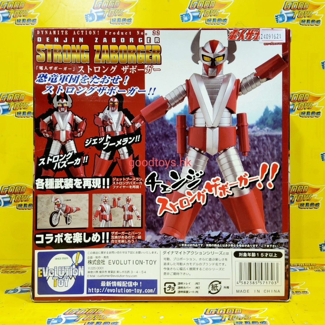 240916-21** 中古已開封EVOLUTION TOY DYNAMITE ACTION PRODUCT NO.22