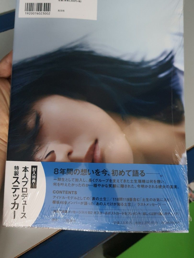 櫻坂46 新せ界 かわいい 谷口愛季 B2ポスター