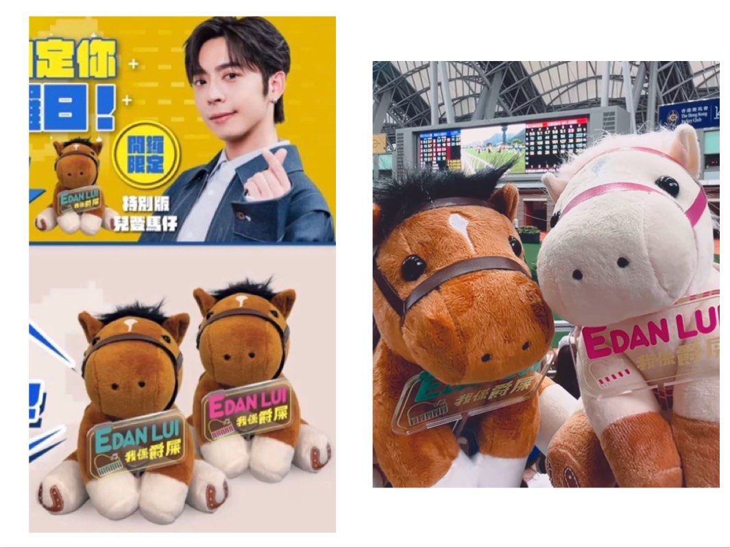 (全新 齊色 多隻現貨 包順豐智能櫃) 全新 edan 馬仔 馬會 香港賽馬會 馬場有禮 hkjc go racing 馬會 開鑼限定 ...